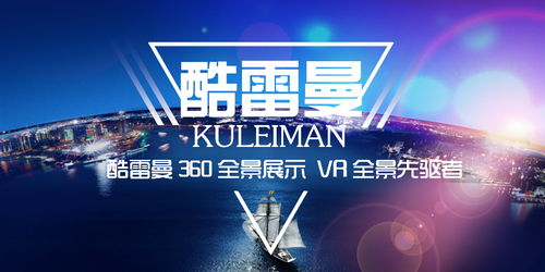 360全景技术在企业形象展示中的作用