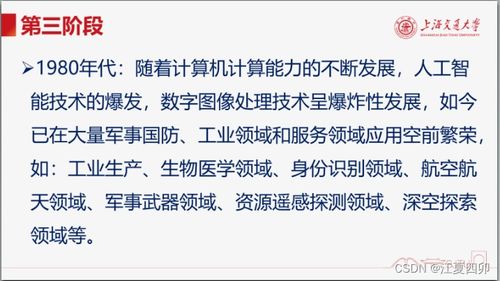 第一章 数字图像的概述