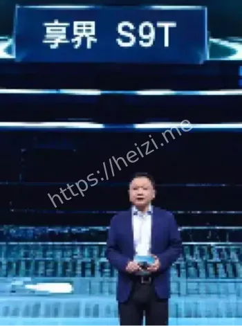 享界S9T智慧座舱配置