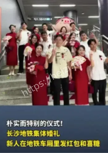 长沙地铁集体婚礼